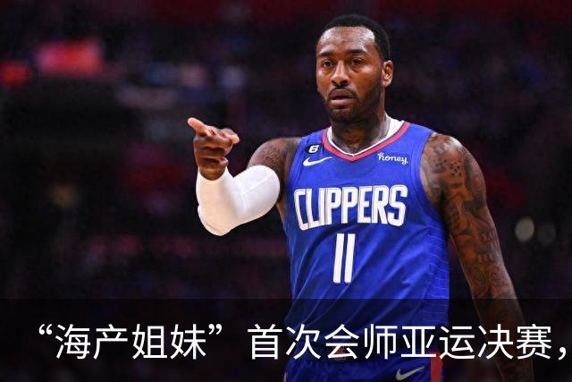 “海产姐妹”首次会师亚运决赛，此前5大赛9次争冠，王曼昱5胜