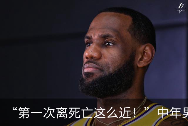 “第一次离死亡这么近！”中年男子喝了几口隔夜酸菜鱼汤差点窒息；医生解析：海姆立克急救法要“该出手时才出手”
