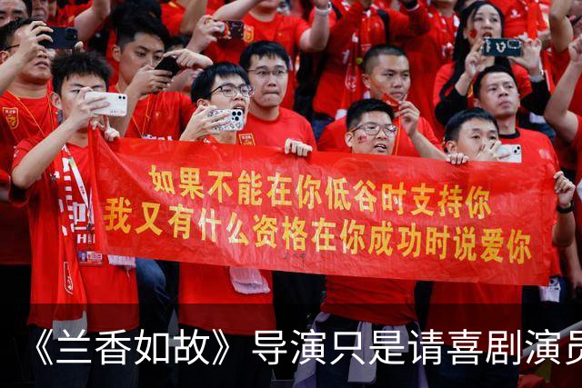 《兰香如故》导演只是请喜剧演员孔连顺来演个配角，可守城那场戏，竟将一代明君的气魄演到了骨子里，网友：谁还记得他当年是“孔女神”