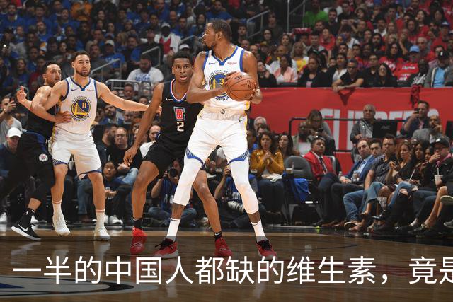 一半的中国人都缺的维生素，竟是让你睡不好、掉头发的元凶