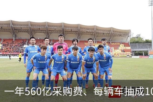 一年560亿采购费、每辆车抽成10%：赛力斯付了华为五年“学费”，终于拿回问界主导权