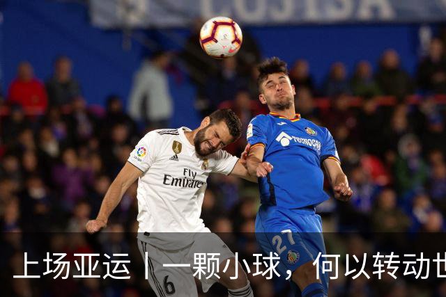 上场亚运丨一颗小球，何以转动世界？在“乒乓外交”发生地名古屋找寻答案