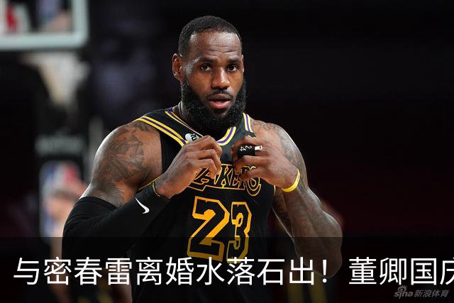 与密春雷离婚水落石出！董卿国庆近况曝光，难怪一身全是旧奢侈品