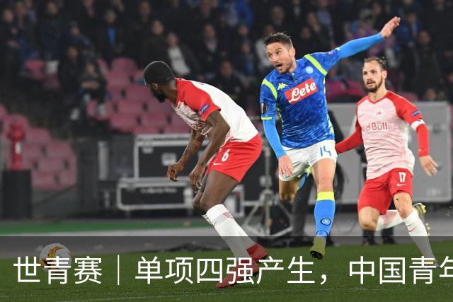 世青赛｜单项四强产生，中国青年队锁定五枚奖牌