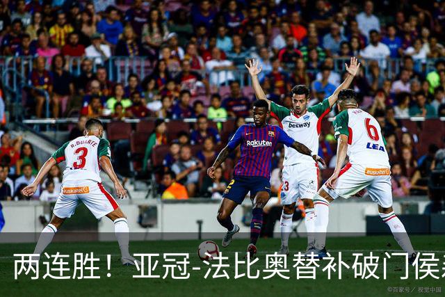两连胜！亚冠-法比奥替补破门侯森神扑 国安1-0武里南联