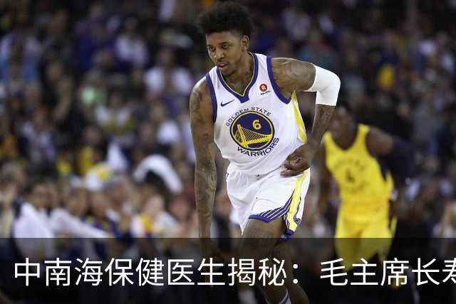 中南海保健医生揭秘：毛主席长寿83岁竟有这三个秘诀！