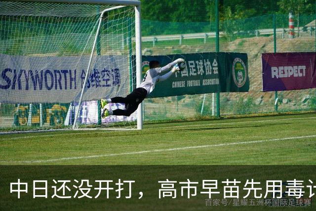 中日还没开打，高市早苗先用毒计，中国沿海城受牵连，严重可致癌