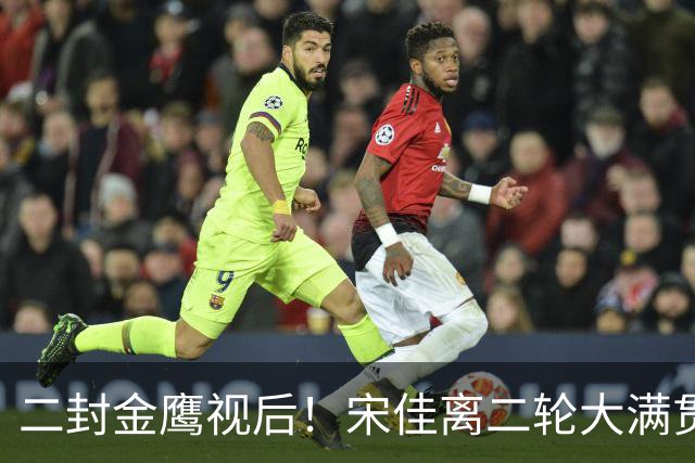 二封金鹰视后！宋佳离二轮大满贯只差飞天，内娱奖项史即将改写