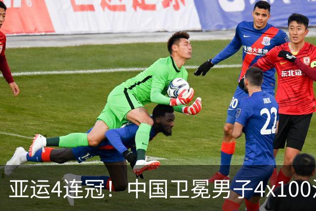 亚运4连冠！中国卫冕男子4x100混接金牌 徐嘉余潘展乐加冕3金王