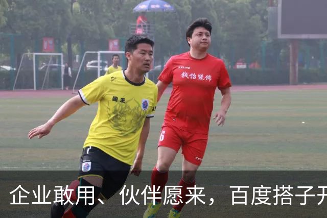 企业敢用、伙伴愿来，百度搭子开始拼生态