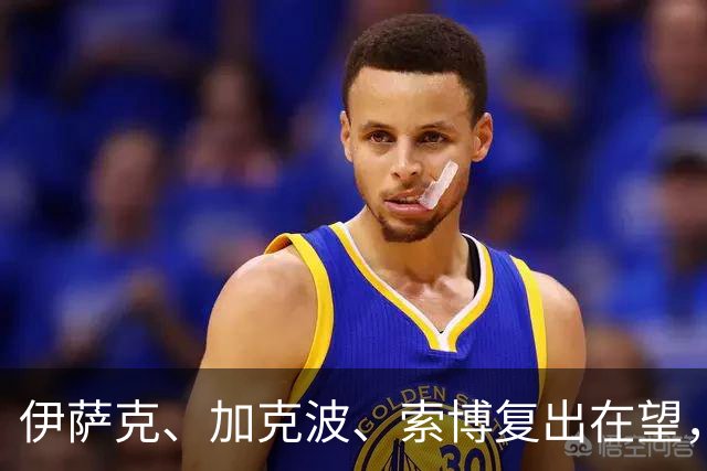 伊萨克、加克波、索博复出在望，客战布伦特福德红军盼反弹
