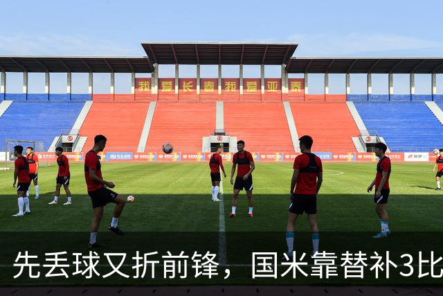 先丢球又折前锋，国米靠替补3比1翻盘博洛尼亚