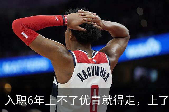 入职6年上不了优青就得走，上了也逃不过非升即走！高校考核越来越严苛，青椒的这场对赌，到底有没有终点？