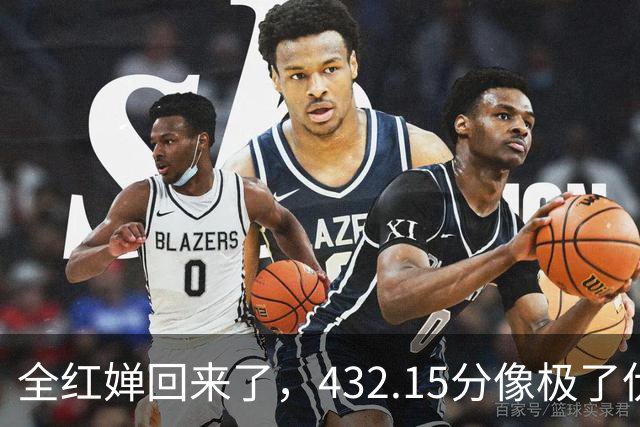 全红婵回来了，432.15分像极了伏明霞复出前，但剧本拿错了