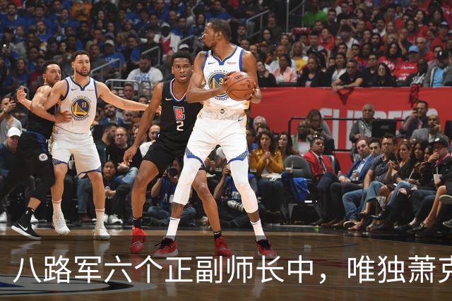 八路军六个正副师长中，唯独萧克不是元帅，晚年直言：我两次站错队
