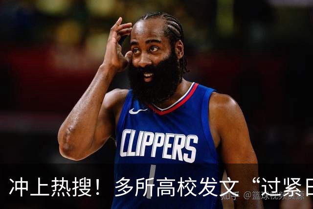 冲上热搜！多所高校发文“过紧日子”，北大明确禁去21个景区开会，能线上开的会不线下聚