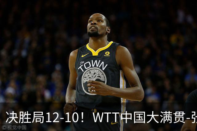决胜局12-10！WTT中国大满贯-张本智和3-2险胜 松岛辉空横扫进16强