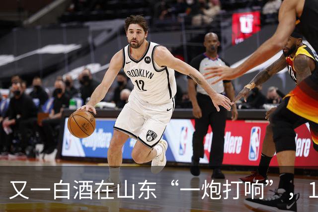 又一白酒在山东“一炮打响”，100%纯粮、0添加，不是景芝、泰山酒