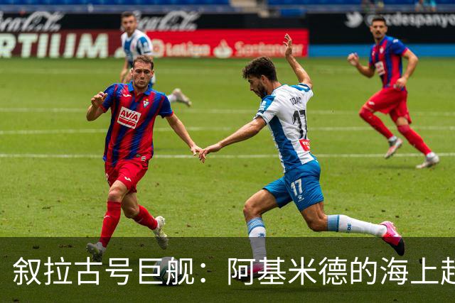 叙拉古号巨舰：阿基米德的海上超级综合体