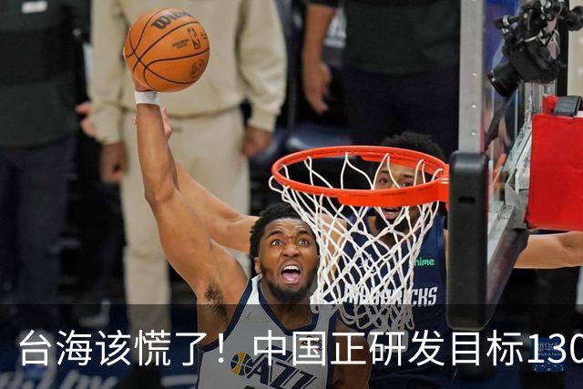 台海该慌了！中国正研发目标130公里新炮弹，一旦成真谁最头疼？