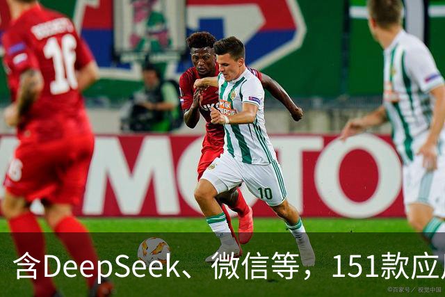 含DeepSeek、微信等，151款应用拒绝接入豆包手机助手