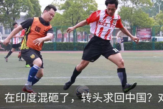 在印度混砸了，转头求回中国？对不起 绝不做无条件的“接盘侠”！