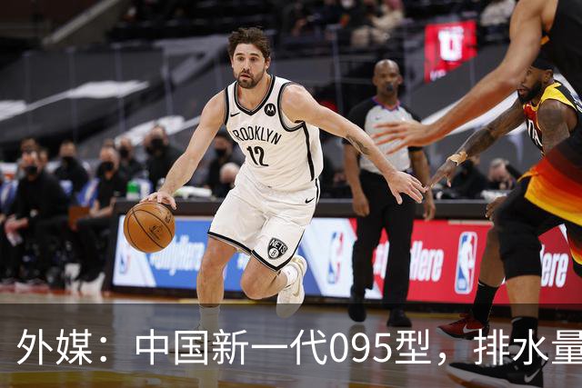 外媒：中国新一代095型，排水量1.1万吨，世界第一梯队
