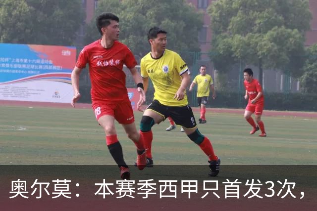 奥尔莫：本赛季西甲只首发3次，我知道我会很重要
