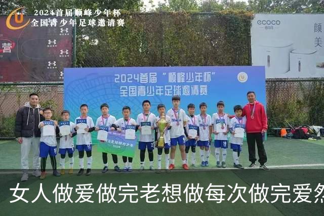 女人做爱做完老想做每次做完爱然后还特别想做