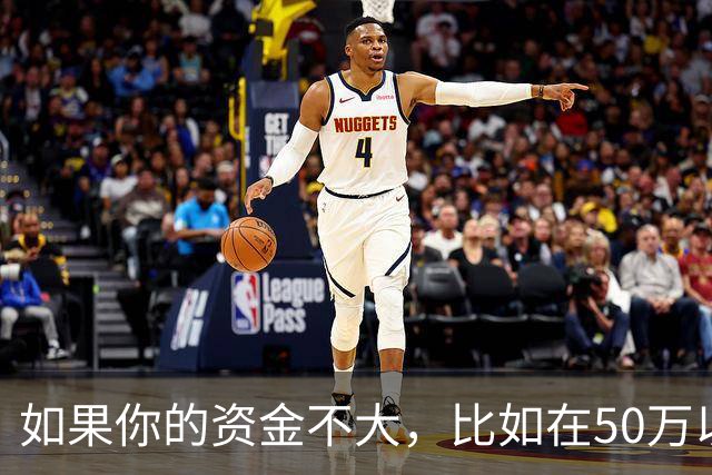 如果你的资金不大，比如在50万以下，每年抓到一次主升浪行情就够了，千万不要时时刻刻满仓。