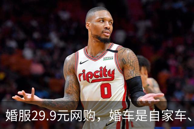 婚服29.9元网购，婚车是自家车、没有司仪、朋友兼职摄像……山西一小伙儿办极简婚礼火了！当事人：妻子提出的，加酒席共花费1.6万多元