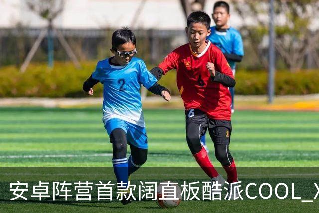 安卓阵营首款阔直板酷派COOL X Wide售价公布：999~1399元，搭载联发科曦力G99芯片+ 720p屏幕