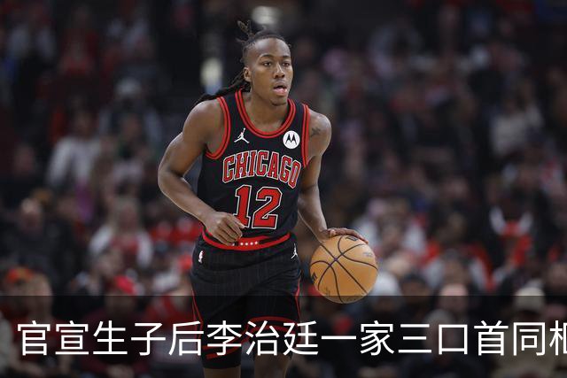 官宣生子后李治廷一家三口首同框，夫妻俩遛娃逛街，宝宝软萌可爱