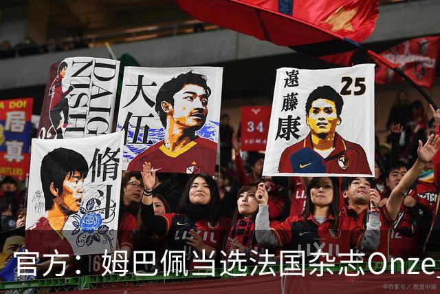 官方：姆巴佩当选法国杂志Onze Mondial评选的赛季最佳球员