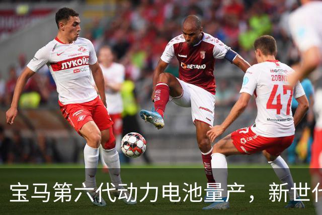 宝马第六代动力电池量产，新世代的底牌藏在制造的韧性里