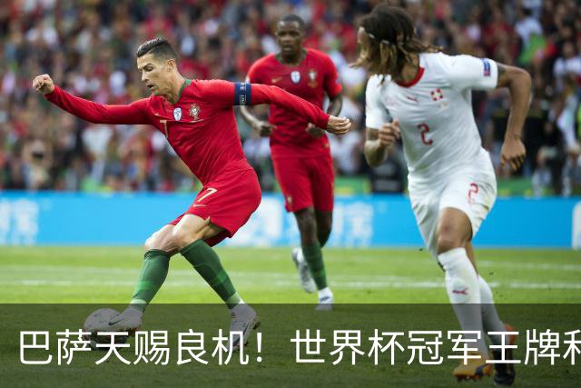 巴萨天赐良机！世界杯冠军王牌和主帅撕破脸！铁心投奔诺坎普