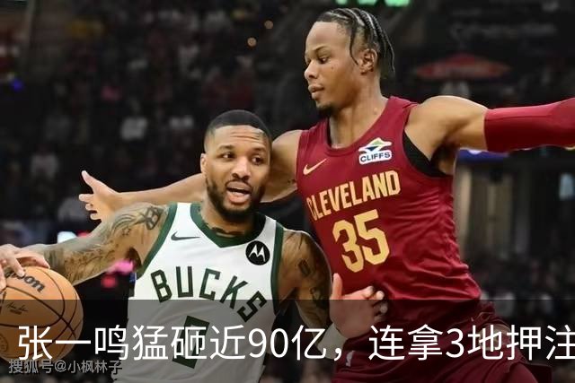 张一鸣猛砸近90亿，连拿3地押注北京，布局惊人！