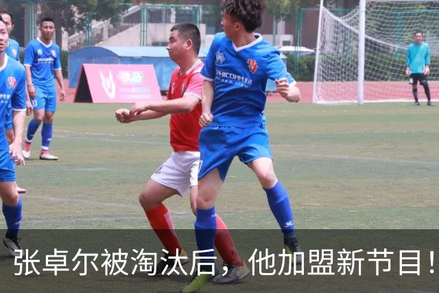 张卓尔被淘汰后，他加盟新节目！刘畊宏发文，公开艺人行程