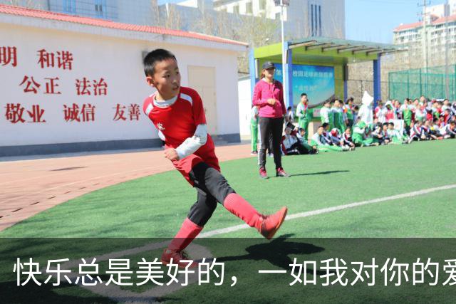 快乐总是美好的，一如我对你的爱