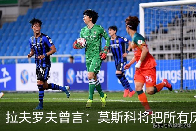 拉夫罗夫曾言：莫斯科将把所有历史上的俄罗斯土地归还其合法家园