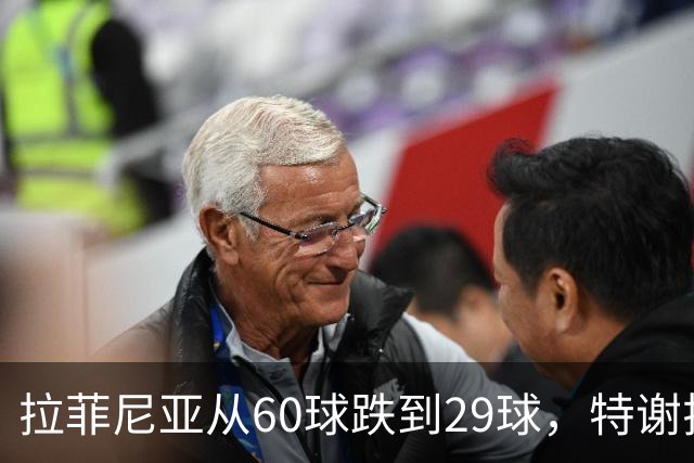 拉菲尼亚从60球跌到29球，特谢拉被弃用，劳塔罗提前复出值吗？