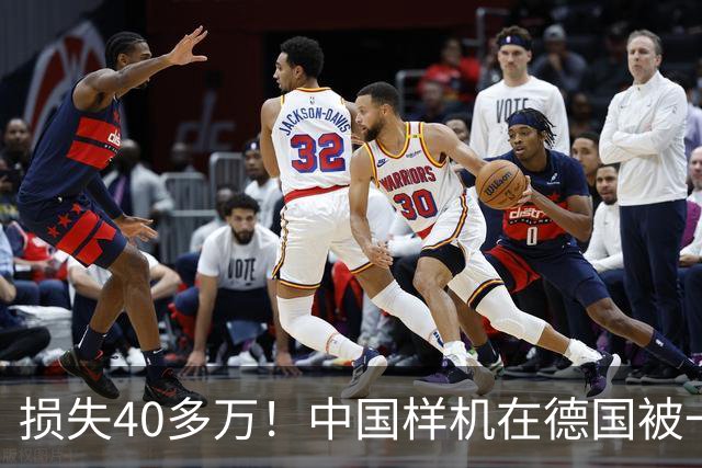 损失40多万！中国样机在德国被一夜偷空，主办方回应让人非常无语