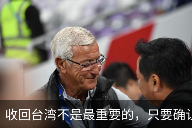 收回台湾不是最重要的，只要确认俄罗斯不败，中国将迎百年大变局