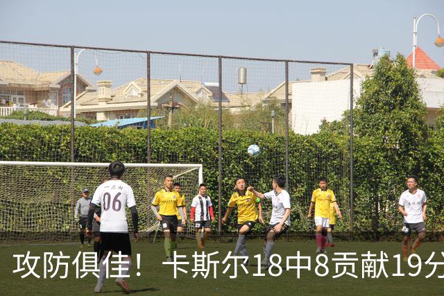 攻防俱佳！卡斯尔18中8贡献19分并送8助攻 防守给力3次抢断