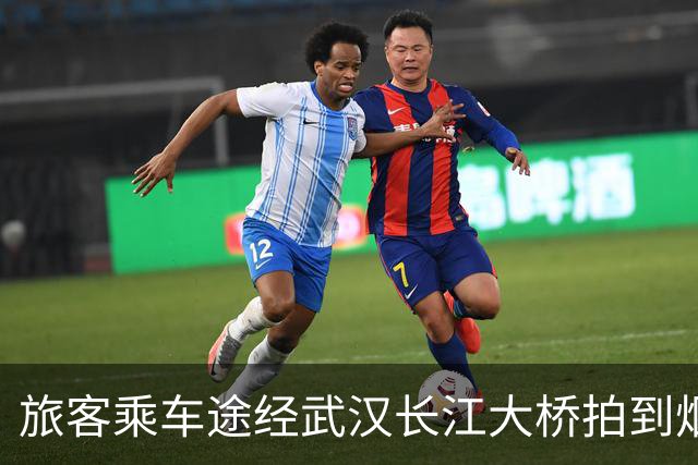 旅客乘车途经武汉长江大桥拍到烟花秀，记者发现至少有3趟幸运列车