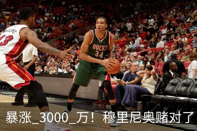 暴涨 3000 万！穆里尼奥赌对了！皇马亿元新援碾压维尼修斯
