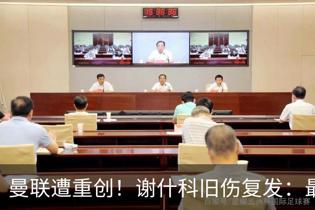 曼联遭重创！谢什科旧伤复发：最快明年1月复出，本赛季仅踢6场