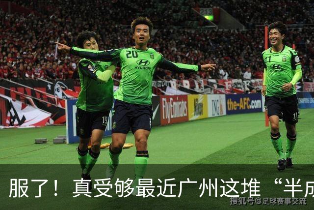 服了！真受够最近广州这堆“半成品”商场了！