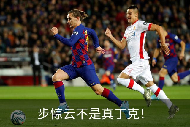 步惊云不是真丁克！