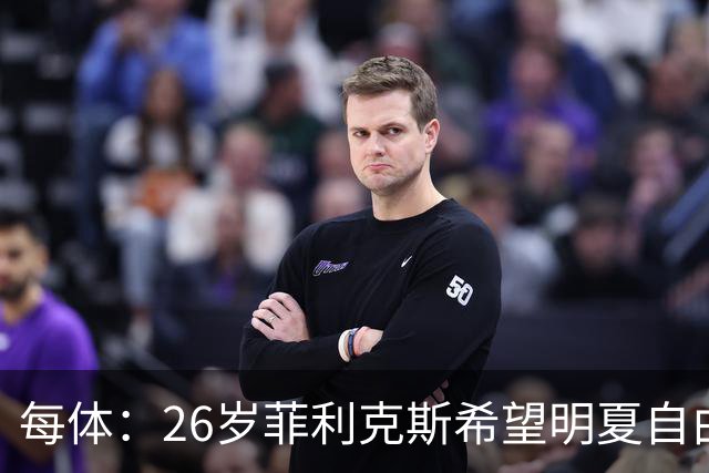 每体：26岁菲利克斯希望明夏自由身重返巴萨，门德斯已告知巴萨方
